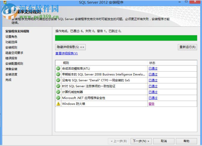 MssqlServer 2008(SQL2008) 官方簡體中文免費版