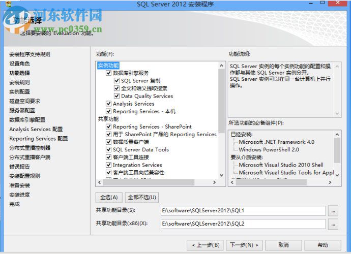 MssqlServer 2008(SQL2008) 官方簡體中文免費版