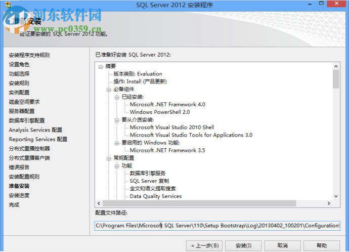 MssqlServer 2008(SQL2008) 官方簡體中文免費版