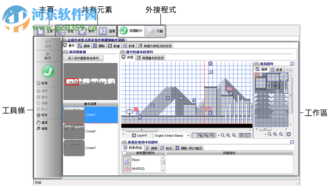 Action Game Maker(游戲制作工具) 1.3.0.4 漢化綠色特別版