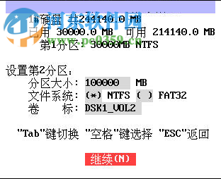 Smart FDISK分區(qū)工具(dos硬盤分區(qū)管理軟件) 2.05 免安裝版