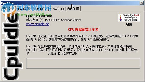 CpuIdle Extreme(CPU降溫) 7.1.0.6 漢化版