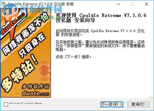 CpuIdle Extreme(CPU降溫) 7.1.0.6 漢化版