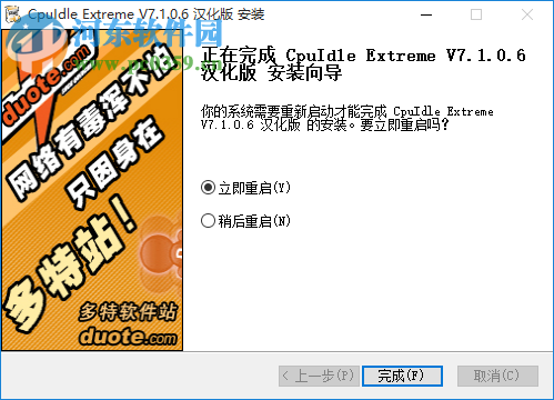 CpuIdle Extreme(CPU降溫) 7.1.0.6 漢化版