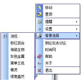 視億電腦鬧鐘下載 4.0 官方版