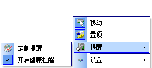 視億電腦鬧鐘下載 4.0 官方版