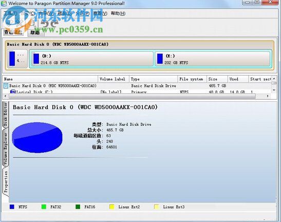 pqmagic 11.0下載(pq分區(qū)魔術(shù)師) 綠色中文版