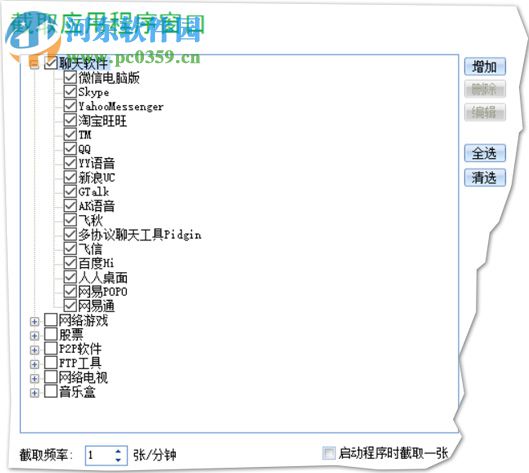 網(wǎng)路崗9下載(附注冊碼) 9.01.38 官方版