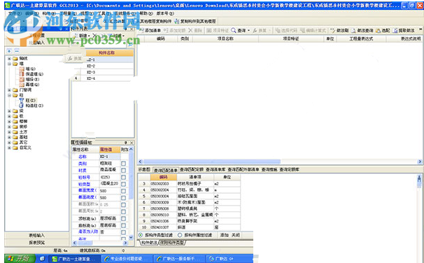 廣聯(lián)達圖形算量軟件gcl2013 10.1.3.528 官方版