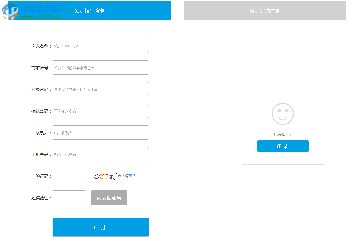 多訊會(huì)員管理系統(tǒng)下載 3.6.0.8 官方版