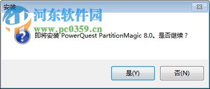 partitionmagic 8.0中文版下載 綠色版