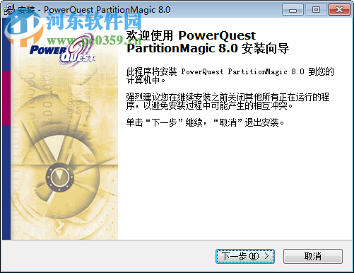 partitionmagic 8.0中文版下載 綠色版