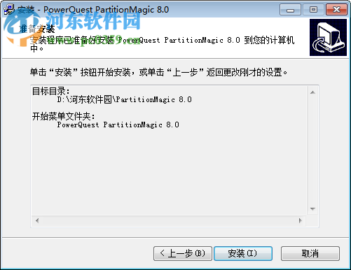 partitionmagic 8.0中文版下載 綠色版