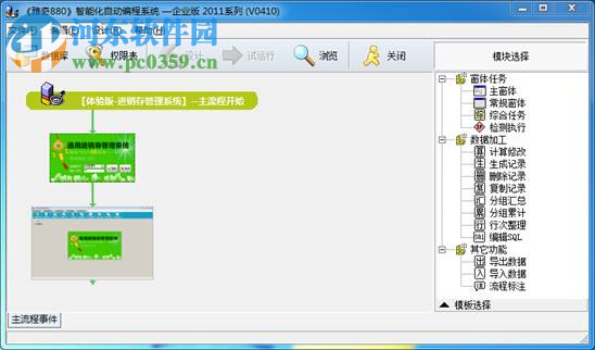 雅奇小辣椒軟件下載 150820 最新版