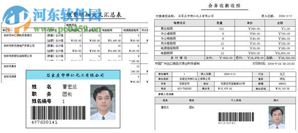 雅奇小土豆 150308 最新免費(fèi)版