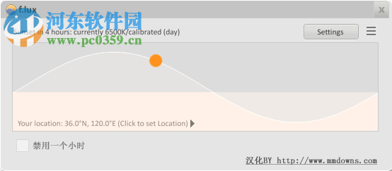 f.lux下載 4.108 綠色中文版