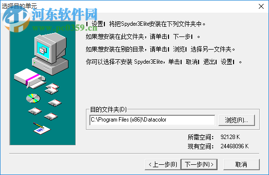 spyder3elite(顯示器顏色校正軟件) 3.0.7 綠色免費(fèi)版