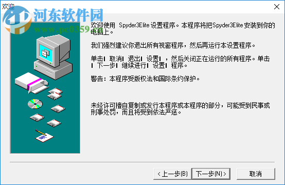 spyder3elite(顯示器顏色校正軟件) 3.0.7 綠色免費(fèi)版