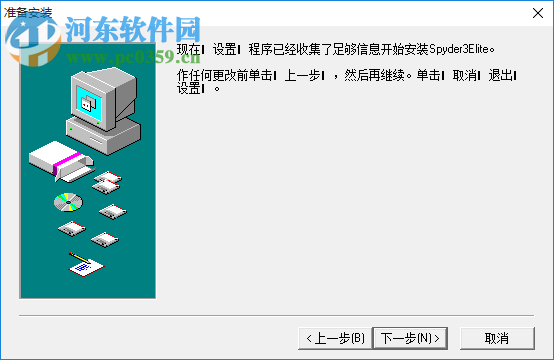 spyder3elite(顯示器顏色校正軟件) 3.0.7 綠色免費(fèi)版