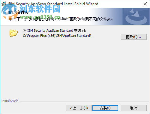 AppScan 9.0.3下載 免費(fèi)版