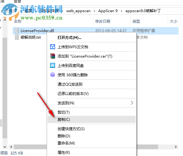 AppScan 9.0.3下載 免費(fèi)版