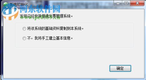 廣東省普通發(fā)票管理系統(tǒng) 6.00.150112 官方版