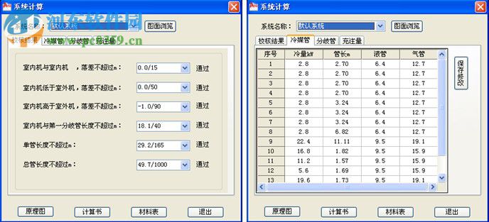 天正暖通8.0 64位(附注冊(cè)機(jī)) 簡體中文版