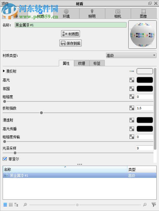 keyshot 7 32/64位簡(jiǎn)體中文版下載 注冊(cè)版