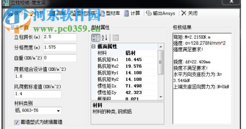 豪典CAD幕墻工具包(cad插件) 2.0 官方版