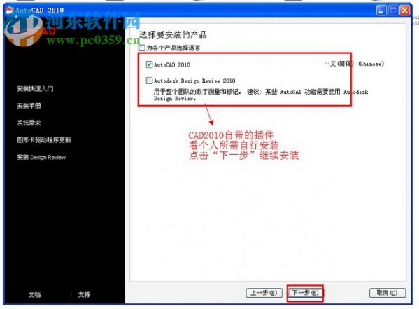autocad2010 64位免費中文版 漢化版