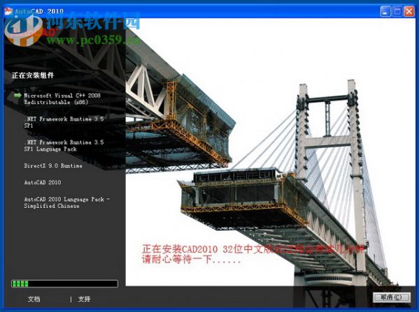 autocad2010 64位免費中文版 漢化版