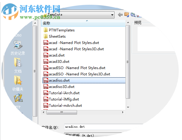 AutoCAD 2010 32位中文版下載 免費(fèi)版