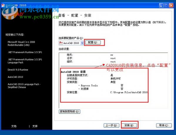 AutoCAD 2010 32位中文版下載 免費(fèi)版