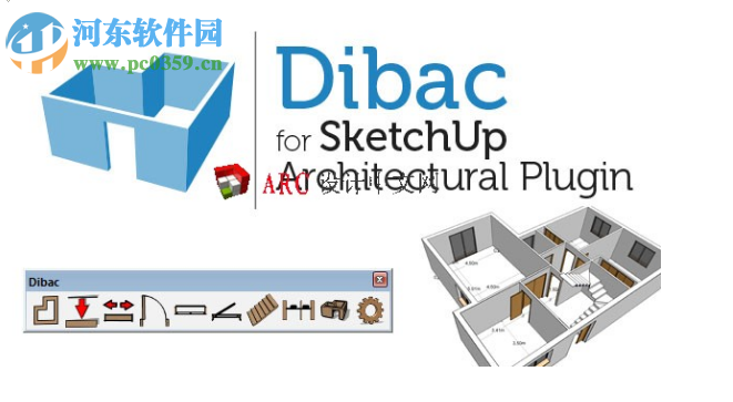 Dibac for SketchUp下載 2016 最新免費(fèi)版