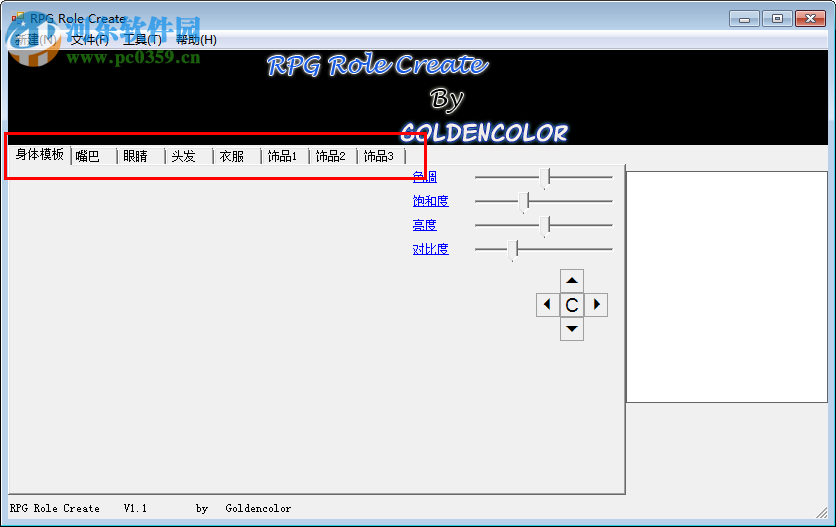 rpg role create紙娃娃行走圖制作工具(rpg紙娃娃系統(tǒng)) 1.1 漢化版