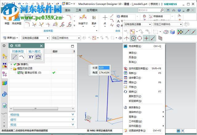 ug10.0 64位中文版下載 免費版