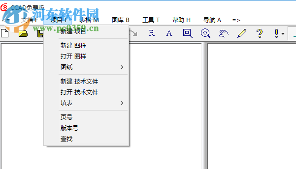 ccad(免費(fèi)cad軟件) 8.3 官方最新版