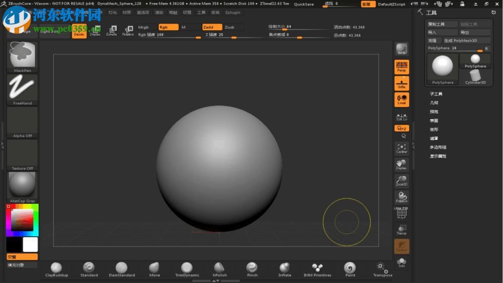 zbrush4r6中文版下載 4.0 百度<a href=http://m.stslhw.cn/zt/wangpan/ target=_blank class=infotextkey>云盤</a>