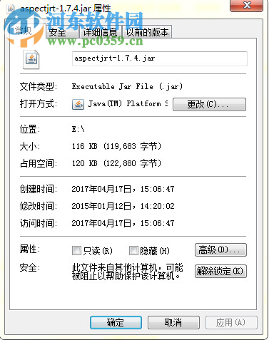 aspectjrt.jar 1.7.4 官方版