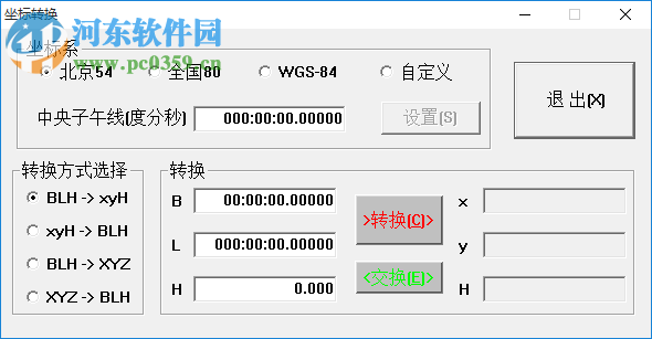54 80坐標(biāo)轉(zhuǎn)換(大地坐標(biāo)轉(zhuǎn)換經(jīng)緯度工具) 2.0.1.1 綠色版