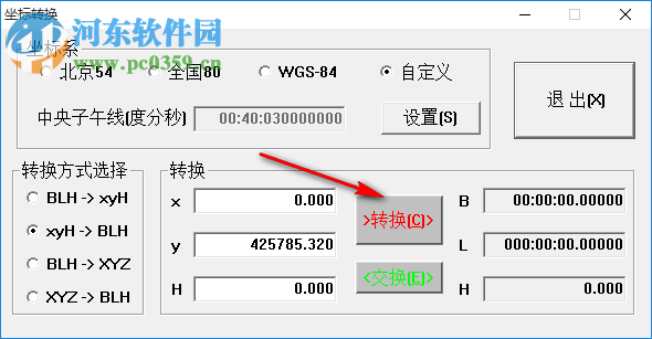 54 80坐標(biāo)轉(zhuǎn)換(大地坐標(biāo)轉(zhuǎn)換經(jīng)緯度工具) 2.0.1.1 綠色版