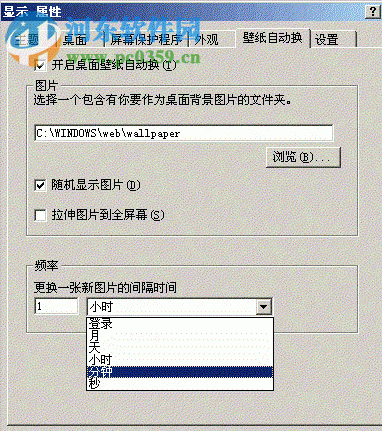 desktopshow桌面自動更換軟件 1.211 綠色版