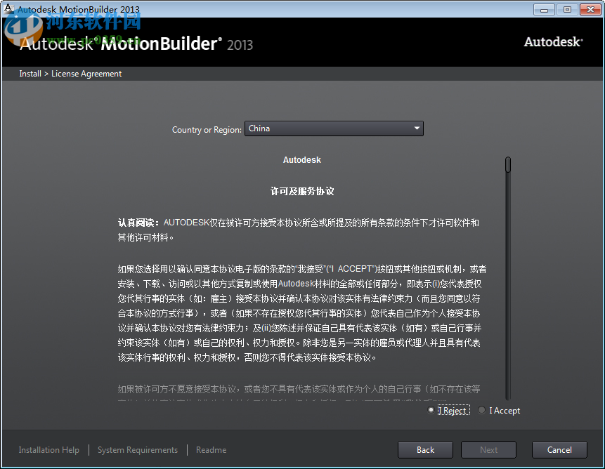 Autodesk MotionBuilder 2013下載(動(dòng)作記錄捕捉三維軟件) 免費(fèi)版