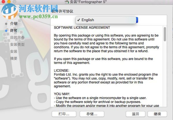 fontographer中文版 5.2.3 官方免費(fèi)版