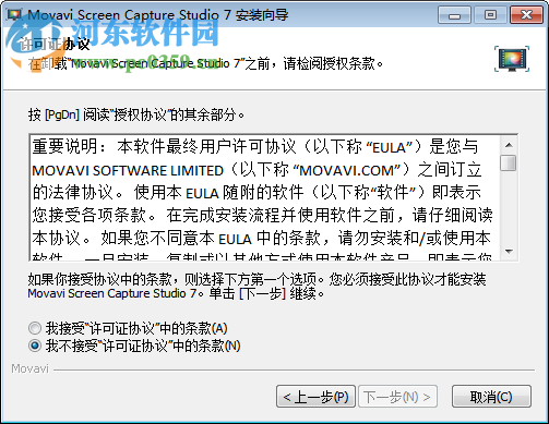 movavi screen capture 7(屏蔽捕捉編輯軟件) 7.3.0 官方多語版