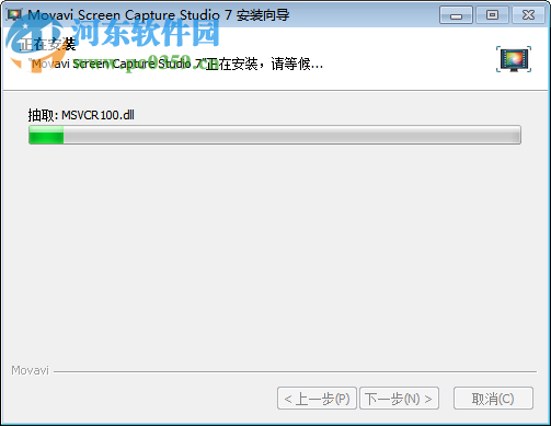 movavi screen capture 7(屏蔽捕捉編輯軟件) 7.3.0 官方多語版