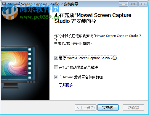 movavi screen capture 7(屏蔽捕捉編輯軟件) 7.3.0 官方多語版