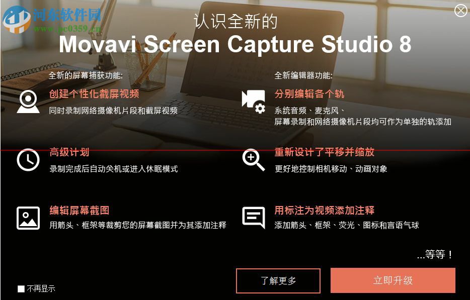 movavi screen capture 7(屏蔽捕捉編輯軟件) 7.3.0 官方多語版