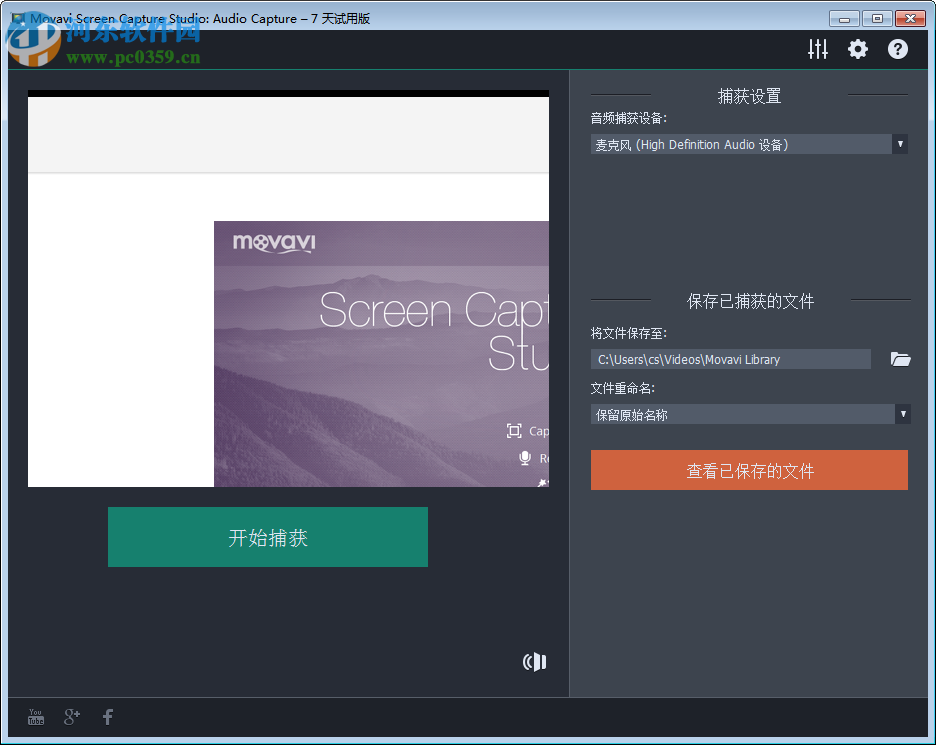 movavi screen capture 7(屏蔽捕捉編輯軟件) 7.3.0 官方多語版