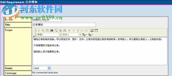 TestLink測(cè)試工具軟件 1.9.13 官方版